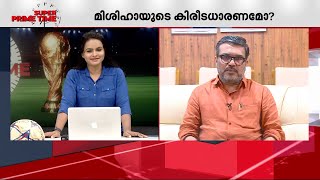 ഒന്നാന്തരം ടീമാണ് ഫ്രാന്‍സ്, പക്ഷെ കളത്തില്‍ സ്ഥിതി വ്യത്യസ്തമാകും- എംബി രാജേഷ് | Mathrubhumi News