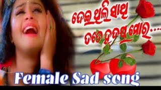 Sad song ll Deithili Sathi Tate Hrudaya Mora | Official Studio Version |  | Odia Sad Song...