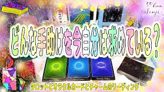 【手助け】今自分はどんな手助けを人から貰いたいと思っている？３択