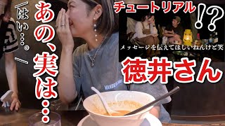 北海道で徳井さんからのミッションを果たしてたはずが、ずぶ濡れになりビールで〆た日w【女子ひとり旅】