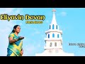 Eliyavin Devan (official Video) | Rebitha Devadass | Jehova Shalom vol-2