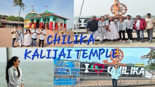 ମା କାଳୀଜାଇ ମନ୍ଦିର ଚିଲିକା ହ୍ରଦ !! Maa kalijai temple chilika #sambalpurivlog #viralvideo #like