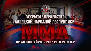 #СКВЕЛЕС Открытое первенство ДНР по ММА | Юноши