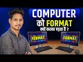 Computer Ko Format Kyo Karte hai | Computer Ko Format Kaise Kare | Advance Help