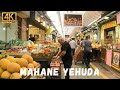 LOVELY ISRAEL Virtual Jerusalem Relaxing Walker in the SHUK Mahane Yehuda Market | שוק מחנה יהודה