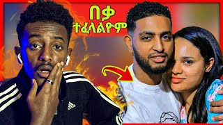 🔥ዘሕዝን ፍጻመ!ናይ ሰላም ተስፋየ ሓዳር ምፍራስ ንሕፍረት ዘይብለን ኣዋልድ New (Official Video) Eritrean and Tigray video 2022