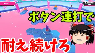 『フォールガイズ』最後の手段、ジャンプ連打で耐久だぜパキパキアイス！！【グリッチ一歩手前】(ゆっくり実況) FallGuys