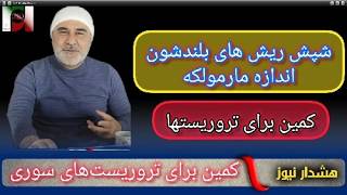 فیلم کامل تحلیل تحرکات اخیر جبهه النصره سوریه با همکاری اسرائیل توسط هادی امانی