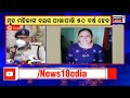 live i kerala human sacrifice i ଧନୀ ‌ହୋବାକୁ ନରବଳି i odia news i news18 odia