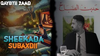 Subax Walba Xikmad Cusub! – حديث الصباح |Qaybtii 2aad