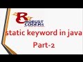 Static keyword in java  | Robust Coders