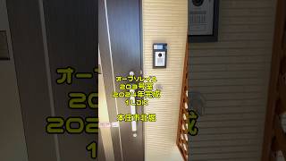 オーブソレイユ203号室 #キリン不動産 #賃貸 #ルームツアー #貸家 #2024年完成