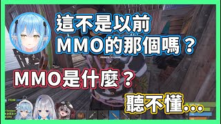 這就是代溝嗎？Lamy聊著以前線上遊戲的事而其他兩人卻聽得一頭霧水！？【hololive/天音かなた．雪花ラミィ．沙花叉クロヱ】