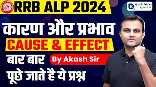 RRB ALP Reasoning 2024 | RRB ALP 2024 Reasoning Cause and Effect Questions | Reasoning by Akash Sir