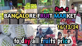 BANGALORE FRUIT MARKET || TO DAY ALL FRUIT PRICE ||aaj ka savi phal ka price || Part-2