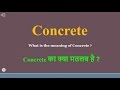 Concrete meaning in Hindi | Concrete ka kya matlab hota hai | daily use English words