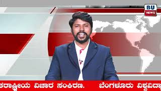 News Bulletin 28 | Students News Production - Praveen Kumar S K | BU News - 2024