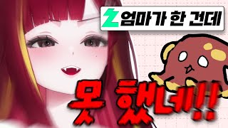 이제는 탈룰라도 정면돌파하는 리제【아카네 리제】