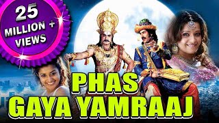Phas Gaya Yamraaj (Yamagola Malli Modalayindi) Hindi Dubbed Full Movie | Srikanth, Meera Jasmine