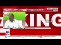 തന്നെ കുടുക്കാന്‍ ചില കറുത്ത ശക്തികള്‍ പ്രവര്‍ത്തിക്കുന്നു ആരോപണം തള്ളി സുധാകരന്‍ ​ k sudhakaran