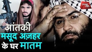 देखें भारतीय सेना की जांबाज़ी,आतंकी मसूद अज़हर के घर छाया मातम...| Crime Tak