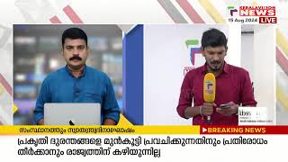 78ാം സ്വാതന്ത്ര്യദിനാഘോഷത്തില്‍ ഡല്‍ഹിയിലെ ചെങ്കോട്ടയില്‍ പ്രധാനമന്ത്രി പതാക ഉയര്‍ത്തി