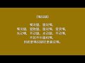 绕口令2首 chinese tongue twister 嘴说腿 吃葡萄不吐葡萄皮 童声朗诵