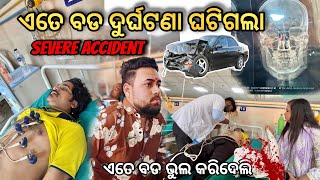 ଏତେ ବଡ ଦୁର୍ଘଟଣା ଘଟିଗଲା 😱😭|ଏତେ ବଡ ଭୁଲ କରିଦେଲି 😨😓|RAABHI |ODIA VLOGS