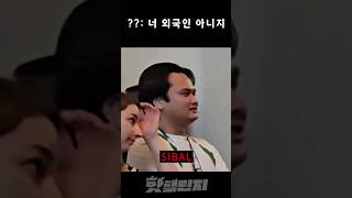 한국어 패치가 이상하게(?) 된 외국인