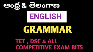 ||ENGLISH ||GRAMMAR || TET|DSC|FOL ALL COMPETITIVE EXAMS ||