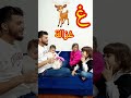 الحروف العربية 🤩 براء وسميرة 🤩