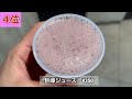 梅田にある人気ジューススタンドで飲み比べてみた