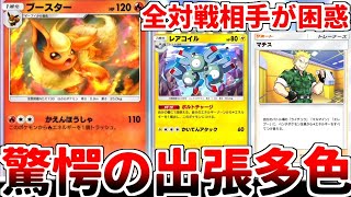 【ポケポケ】「ブースター」を活躍させるデッキを考えていたら、全世界が困惑する謎のレアコイル入り多色デッキが完成してしまいました。【ゆっくり実況】