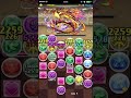 パズドラ　極限の闘技場１　全能神ラードラゴン　（超究極 ラードラ）　周回　pazzle u0026dragons