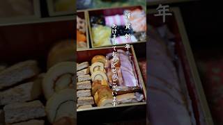 【謹賀新年】あけましておめでとうございます🎍|年末年始のご飯記録　#2025 #料理 #おせち料理 #年越しそば