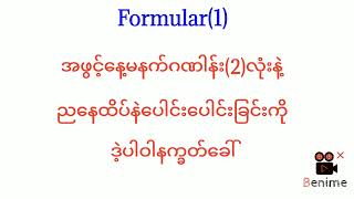 2D Formula(1)