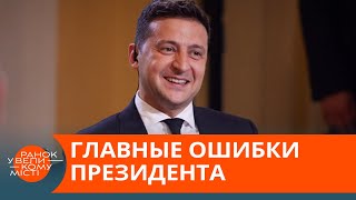 Зеленский становится похожим на британскую королеву? Мнение Казарина — ICTV