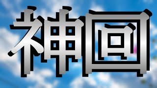 【🔴雀魂麻雀】​​神回競勝祭😻延長全8局南3👉全員聴牌回し親立直逃切＠4G😻親立直一発倍満＠2G🐱7G無敗😻三麻号🐟四麻経由W雀聖行👑深夜ラジオ風実況夢見て目指す旅🚄1644雀豪1金の間【ゲーム実況】