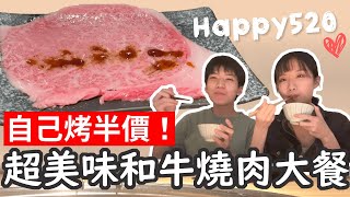 美食尋寶｜在電力公司吃燒烤慶祝520！？隱藏在東區的高cp值燒肉店😍