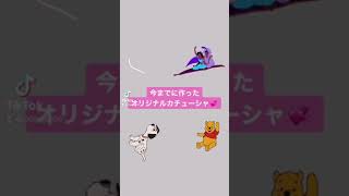 TikTokでバズったオリジナルカチューシャ動画！