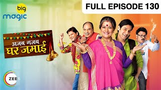 Chintoo की बनाई कहानी में किस किरदार की सच्चाई? | Ajab Gajab Ghar Jamai | Episode 130 | Big Magic