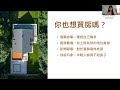 winy 希塔公益講座｜ep1 我想買房！如何顯化夢想中的房子