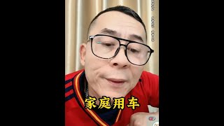 冤种说车之 家庭用车万预算适合什么车#冤种说车#伊兰特#家庭用车 #搞笑 #汽车知识 #买车用车 #直播连麦 #废铁 #有面子