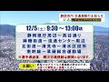 第21回しずおか市町対抗駅伝 tvcm（交通規制編）