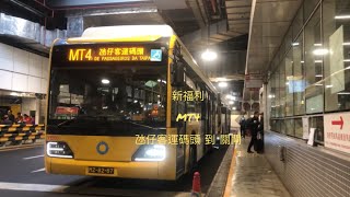 YE唯一客戶 澳門巴士行車紀錄片 ￼新福利 MT4 氹仔客運碼頭 到 關閘￼￼總站￼