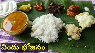 విందు భోజనం||VINDU BHOJANAM|Full Meals Recipes||Full Bhojanam Recipes||Adi Abhiruchi Full Bhojanam.