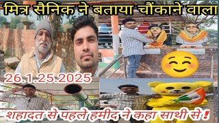 #abdul_hamid  90 वर्षीय सैनिक ने बताया राज की बात।#video #new  #mdafjalghazipuriya