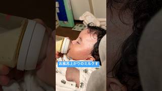 お風呂上がりに飲むミルクは格別のようw #赤ちゃん #あかちゃん #baby