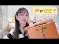 普通人养🐎日记 5 - 爱马仕配额包开箱 - 第一季完结 👏🏻 | Hermes Quota Bag Unbox