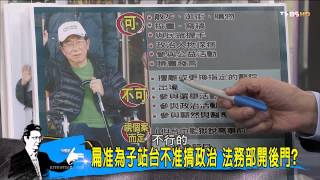 少康戰情室_20150106_184_2(TVBS DMDD)